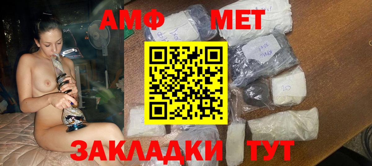 Амфетамин 97%  Вход с VPN  Когалым 