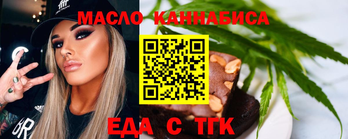 Когалым  Еда ТГК конопля  Вход с VPN 