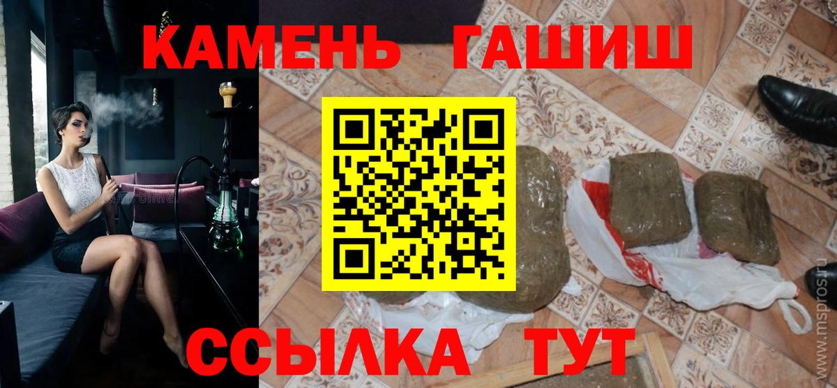 Когалым  ГАШИШ 40% ТГК  Вход с VPN 
