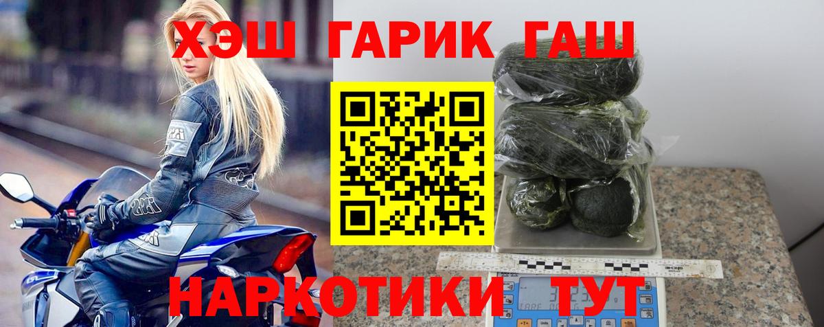 ГАШ Premium Когалым
