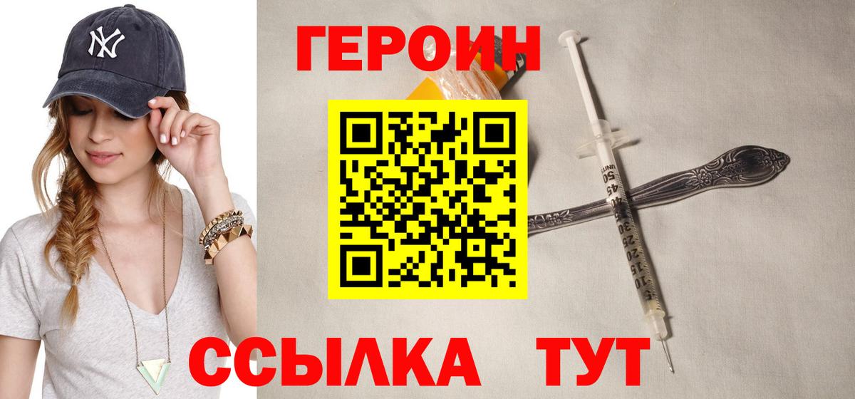 Героин Афган Когалым