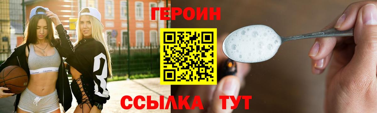 Когалым  ГЕРОИН Heroin  Вход с VPN 