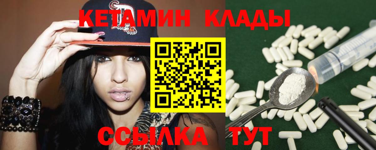 Кетамин VHQ Когалым