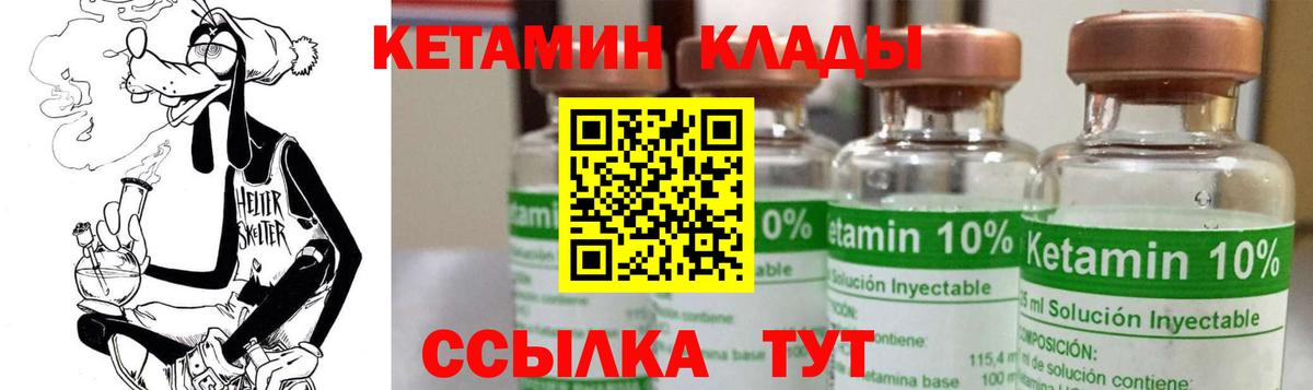 Когалым  КЕТАМИН ketamine  omg ONION  Вход с VPN  Кетамин ketamine 