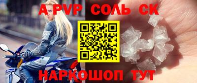 соль курить ск Беслан
