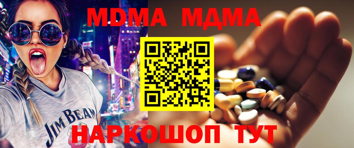 МДМА VHQ Когалым