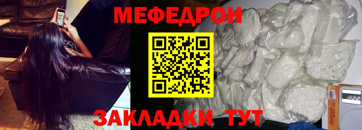 Мефедрон мука Когалым