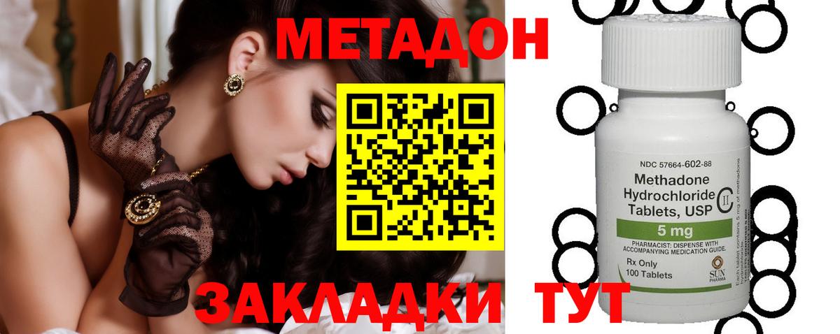 Метадон белоснежный Когалым