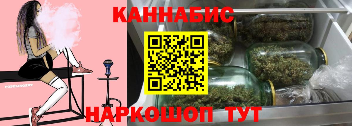 Бошки Шишки сатива Когалым